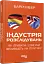 Індустрія розслідувань: як приватні шпигуни впливають на політику - миниатюра 2