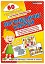 Логопедичні картки №2. Лексико-граматична будова та зв'язне мовлення - миниатюра 1