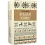 Книга Ольшаные кузнечики. Серия Новые 20-е - Наталья Доляк (Темпора) - миниатюра 1