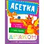 Дитяча книга Абетка (укр.) - мініатюра 1