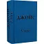 Книга Улісс - Джеймс Джойс (Вид. Жупанського) (2020) - мініатюра 1