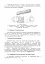 Інженерні боєприпаси, які використовувались (можуть використовуватись) збройними силами РФ або НЗФ на сході України - миниатюра 10