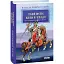 Книга Убий мене, коли я упаду (Нотатки про палаючу Європу) - Василь Добрянський (Folio) - мініатюра 1