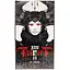 Карти Таро Fournier Некро 13 (Tarot by Nekro XIII) (ВР_КТН) - мініатюра 1