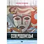 Северодонецк. Репортажи из прошлого - Светлана Ославская - миниатюра 1