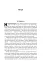 Лідерство. Шість стратегів світової політики - миниатюра 6