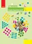 Я досліджую світ. 1 клас. Підручник інтегрованого курсу. Частина 2 - мініатюра 1