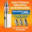Набір Електронна сигарета Jomo Lite 40w 2200mAh Kit +3 випарника в подарунок Вейп Kit Silver (18201) - мініатюра 2