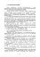 Програма базової загальновійськової підготовки (за місячним періодом навчання) - миниатюра 7