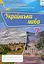 Українська мова. 7 клас. Перевірка предметних компетентностей. Збірник для оцінювання навчальних досягнень - миниатюра 1