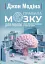 Правила мозку для роботи. Наука мислити розумніше в офісі та вдома - миниатюра 1