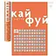 Скретч постер 1DEA.me #100ДЕЛ Жизнь (укр.) (13330) - миниатюра 1