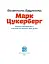 Марк Цукерберг - миниатюра 2