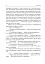 Українська література. Хрестоматія для додаткового читання. 6 клас - миниатюра 11