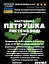 Водная настойка на листьях петрушки 200 мл - миниатюра 3