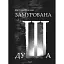 Книга Замурованная душа - Ярослава Матичин (Лира-К) (мягкая) - миниатюра 1