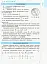 Рятівник 2.0. Алгебра і початки аналізу в означеннях, таблицях і схемах. 7–11 класи - миниатюра 4