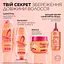 Шампунь L’Oreal Paris Elseve Dream Long для восстановления длинных и поврежденных волос 1 л. - миниатюра 4