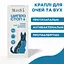 Капли глазные и ушные Ципростоп Modes для животных, суспензия 10 мл - миниатюра 5