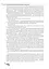 Антологія. Пригоди й подорожі в шкільному курсі літератури 7 клас - мініатюра 5
