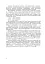 Інтегровані уроки рідної мови і мовлення. 2 клас - миниатюра 3