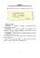 Християнська етика. Читанка. 2 клас. Видання 3-є, доповнене і перероблене - миниатюра 2