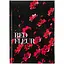 Книга записная Axent Red fleur А5 в клеточку 96 листов (8459-3-A) - миниатюра 1