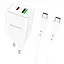 СЗУ Borofone BN7 PD20W+QC3.0 (1USB-A/1C) + кабель Type-C to Type-C White - миниатюра 1
