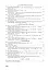 Позакласне читання. Хрестоматія художніх творів із завданнями до теми та щоденником читача. 3 клас - мініатюра 15