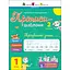 Тренувальний зошит Прописи-шаблони 1 клас 15904, 2 частина - мініатюра 1