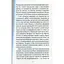 Искусство любви — Эрих Фромм КСД (9786171286566) - миниатюра 6