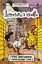 Детективи з вусами. Книга 6 - мініатюра 1