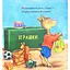 Дитяча книга "Ламо Ламо, ненадовго піде мама" Час майстрів 452179 - мініатюра 2