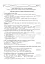 Українська мова та література. Самостійні контрольні роботи для перевірки знань. 9 клас - мініатюра 7