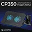 Підставка для ноутбука GamePro (CP350) - мініатюра 5