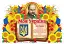 Моя Україна. Плакат - миниатюра 1