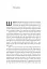 Подорож книжки. Від папірусу до кіндла - миниатюра 4