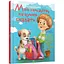 Маю вам, діти, на вушко сказати - Микола Возіянов (9789669892331) - мініатюра 1