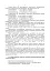 Підготовка підрозділів охорони арсеналів, баз, складів, аеродромів, пунктів управління, позицій (позиційних районів) РВІА, ЗРВ, РТВ - миниатюра 11