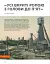 Локальна історія №2/2025. Тустань - мініатюра 12