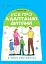 Усе про адаптацію дитини в нових обставинах - миниатюра 1