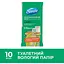 Вологий туалетний папір Smile Comfort 10 шт. - мініатюра 2