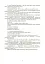 Керівництво зі стрільби і бойової роботи на зенітному ракетному комплексі «Стріла-10» - миниатюра 8