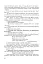 Інтегровані уроки рідної мови і мовлення. 5 клас. Посібник для вчителя - мініатюра 9
