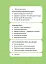 Як мислити й знаходити рішення. Візуальний навігатор для мозку - миниатюра 11