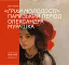 Гріхи молодості. Паризький період Олександра Мурашка - миниатюра 1