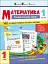 Тренувальний зошит: Математика. 1 клас. Частина 1 - мініатюра 1