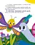 Історії для малюків. Друзі на лузі - Куждіна Ольга - мініатюра 2