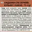 Уценка. Шарики Start с какао 75 г (17896) - миниатюра 3