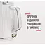 Електрочайник Tefal Loft KO250130 [148601] - мініатюра 5